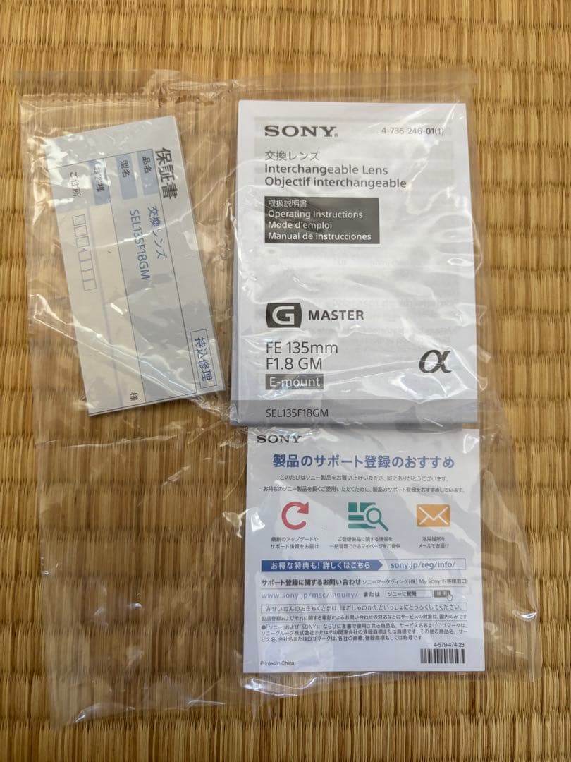 SONY FE 135mm F1.8 GM レンズ（美品）