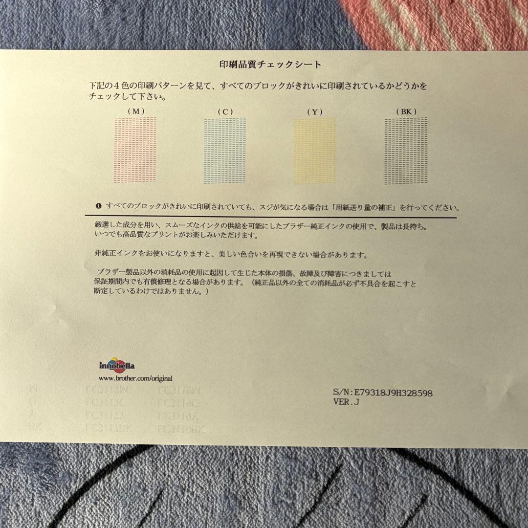 brother A3 インクジェット 複合機 2段給紙 MFC-J6983CDW