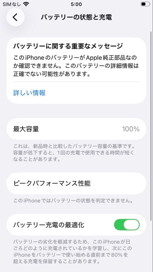 【美品】　iPhoneSE3 64G スターライトSIMフリー　新品バッテリー