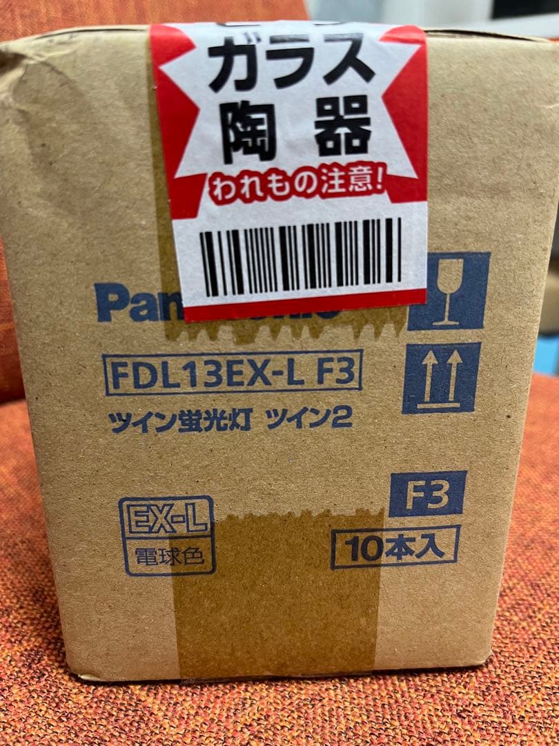 【まとめ売り】新品・10個 ツイン蛍光灯 パナソニック ツイン2 F3