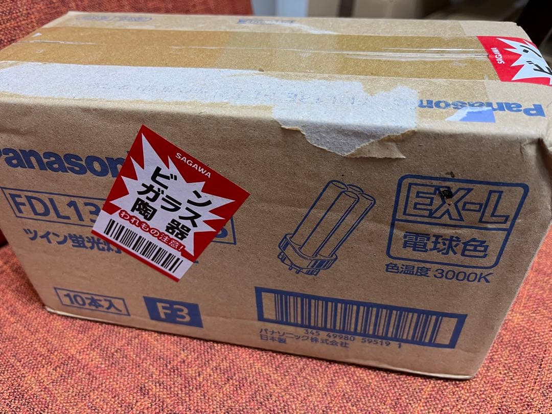 【まとめ売り】新品・10個 ツイン蛍光灯 パナソニック ツイン2 F3