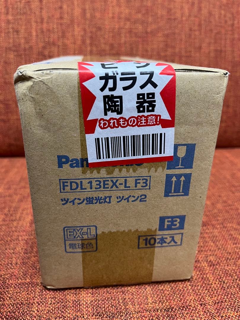 【まとめ売り】新品・10個 ツイン蛍光灯 パナソニック ツイン2 F3