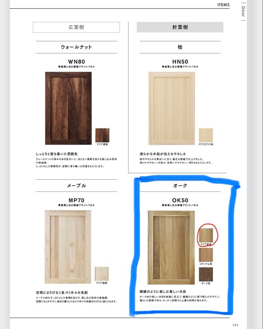 『新品格安』　WOODONE スイージーカップボード　引き出し3段タイプ