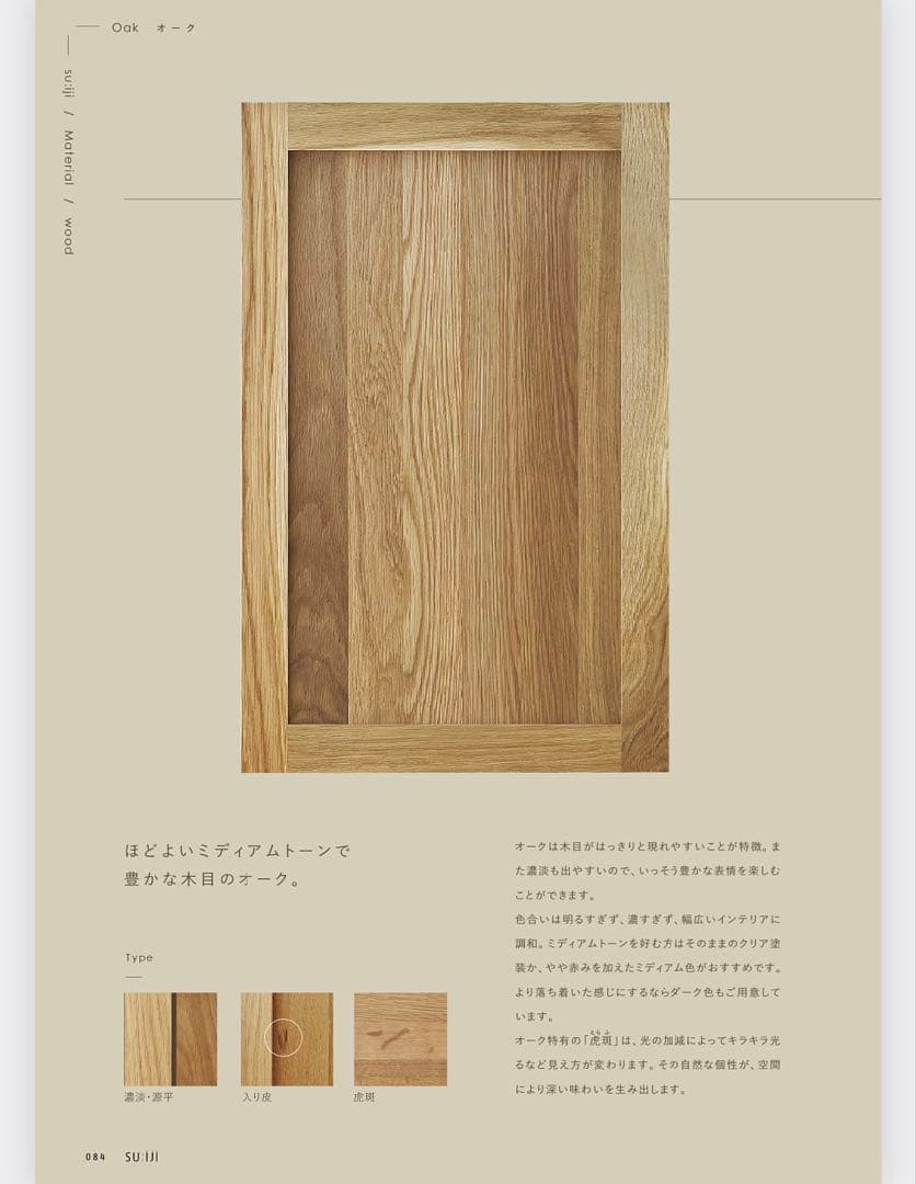 『新品格安』　WOODONE スイージーカップボード　引き出し3段タイプ