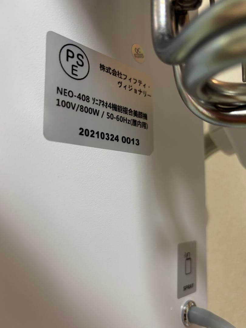 ソニアネオ4機能複合美顔機NEO408 カラーホワイト　業務用　スチーマー