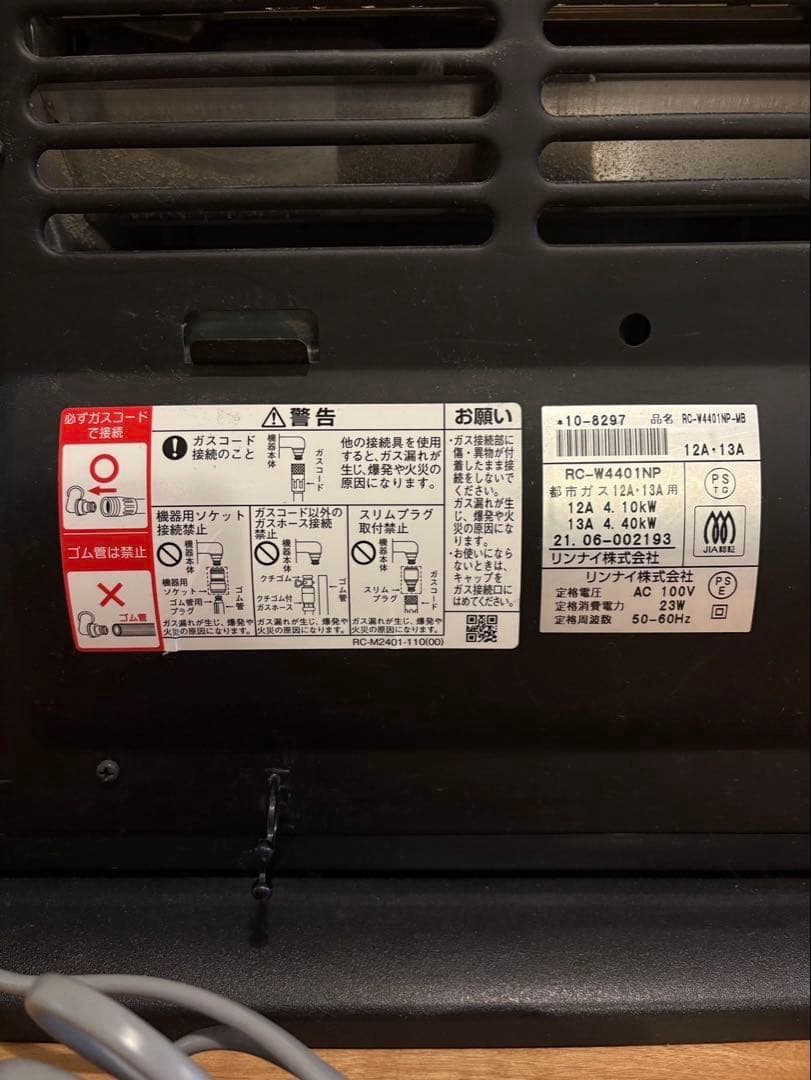 Rinnai ガスファンヒーター W4401NP ブラック