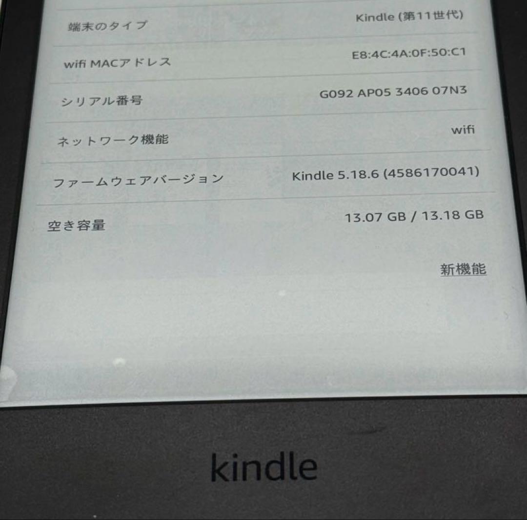 Kindle (16GB) 6インチ 電子書籍リーダー ブラック 広告なし