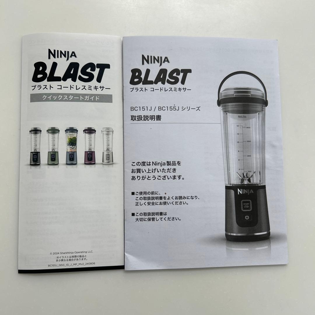 【未使用品】Ninja Blastコードレスミキサー1台　BC155JNV