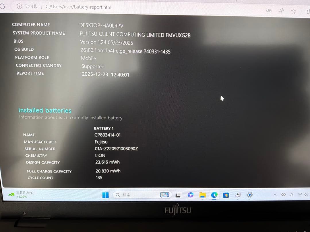 超軽量　LIFEBOOK UH-X/G2 i7-1255U 16GB 512GB
