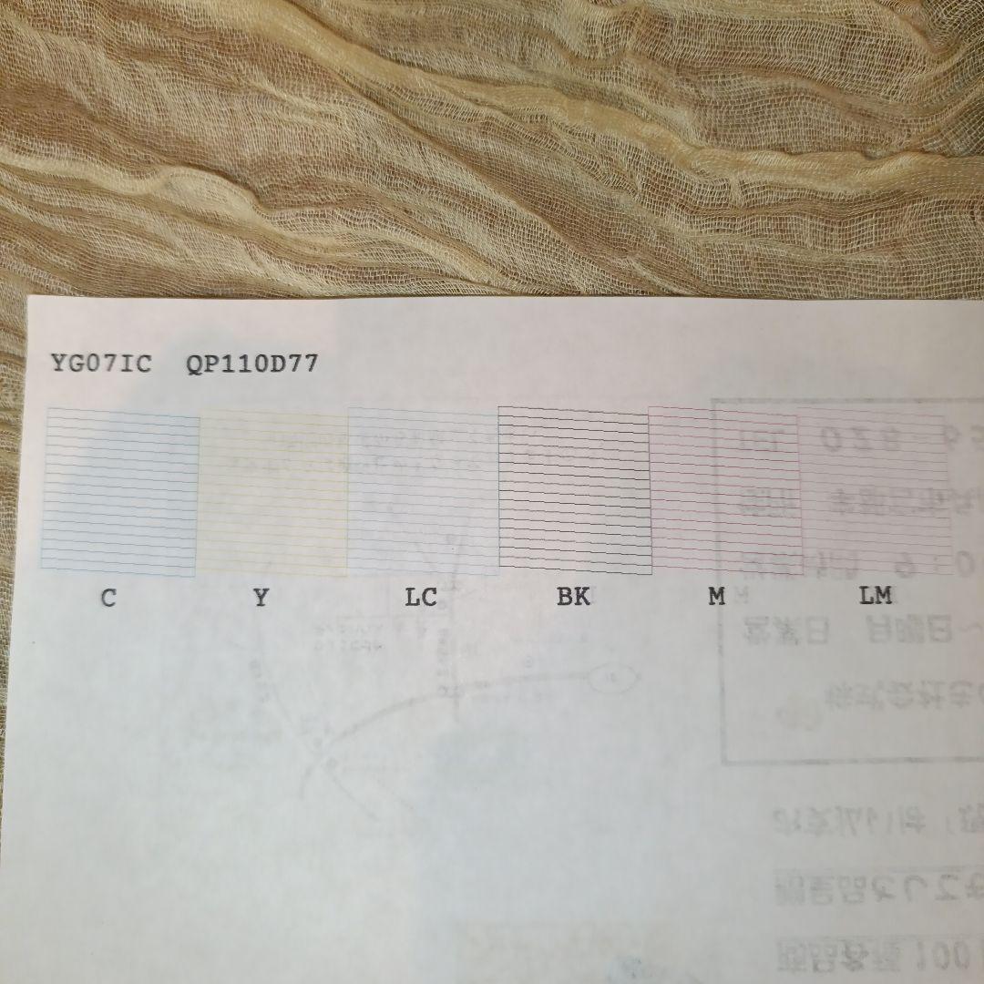 EPSON EP-807AB インクジェットプリンター