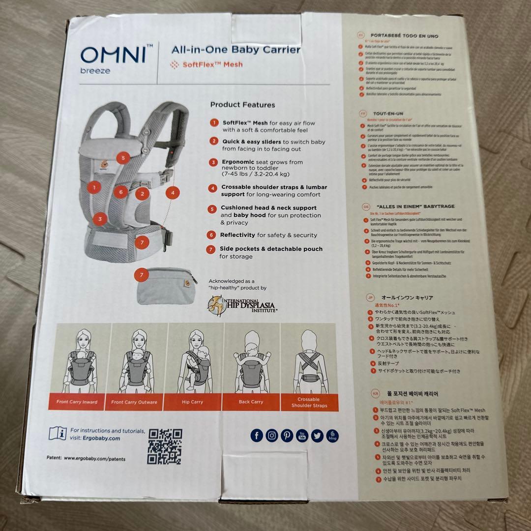 ergobaby OMNI Dream エルゴ　抱っこひも
