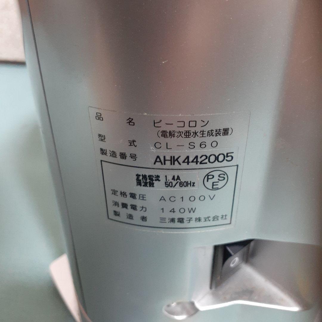 ビーコロン　次亜水生成装置　CL-S60