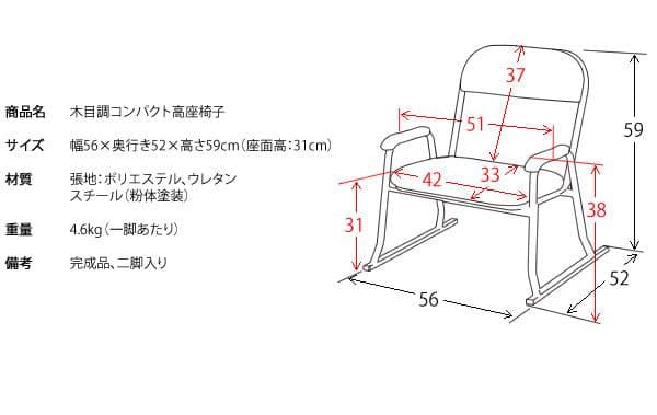 木目調 高級感 コンパクト 2脚セット 畳の上で使える 座椅子