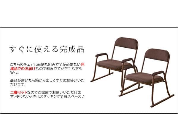 木目調 高級感 コンパクト 2脚セット 畳の上で使える 座椅子