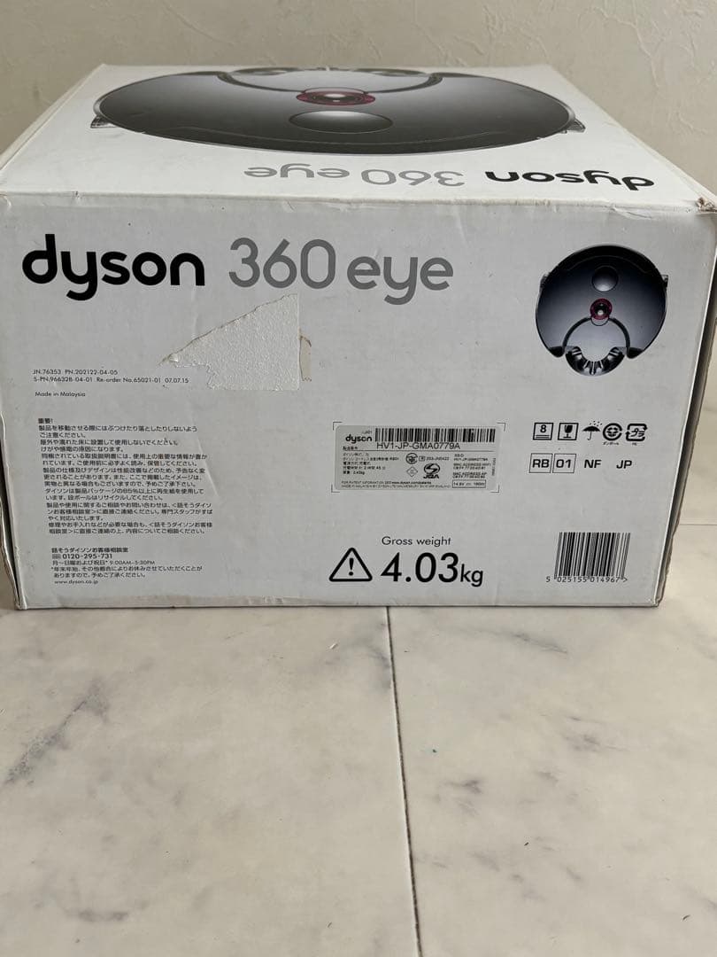 ⭐︎ 未使用品 dyson 360 eye ロボット掃除機本体　RB01 1226