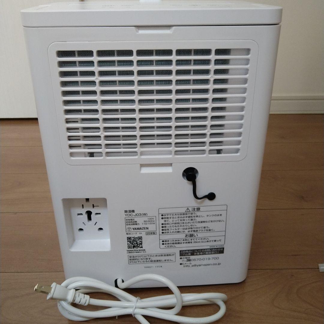YAMAZEN 山善　コンプレッサー式除湿機　YDC-J03（W）除湿量3.8L