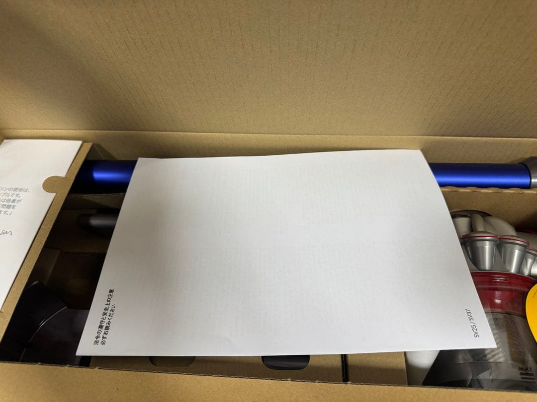 【未使用品】dyson v8plus sv25BU ダイソン