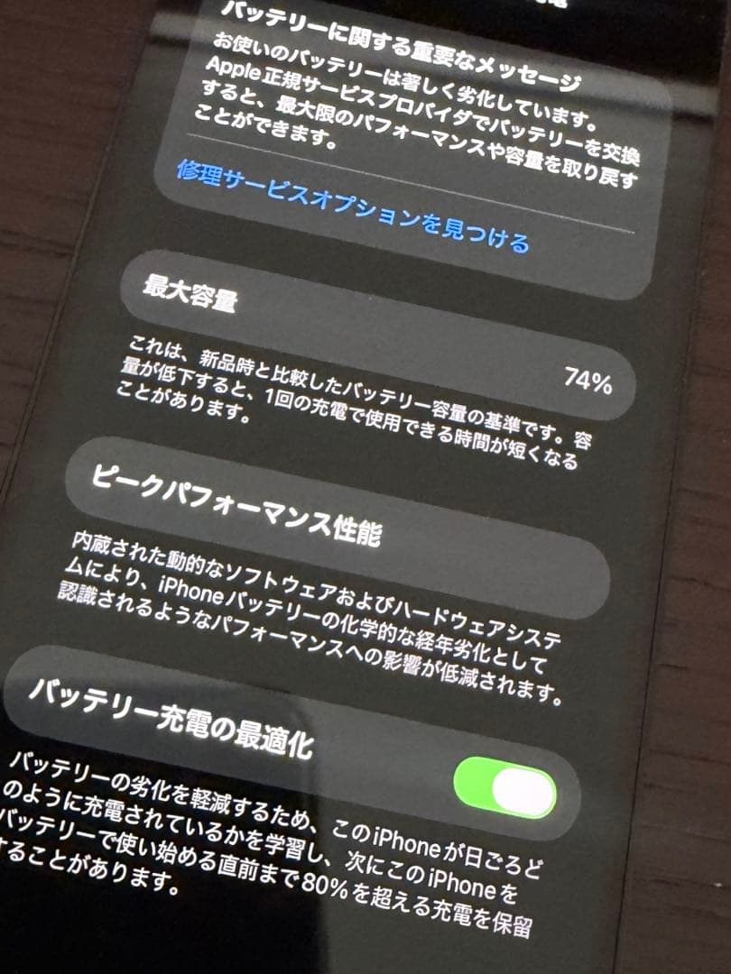 iPhone 12 Black 128GB Sim free (最大容量74%)