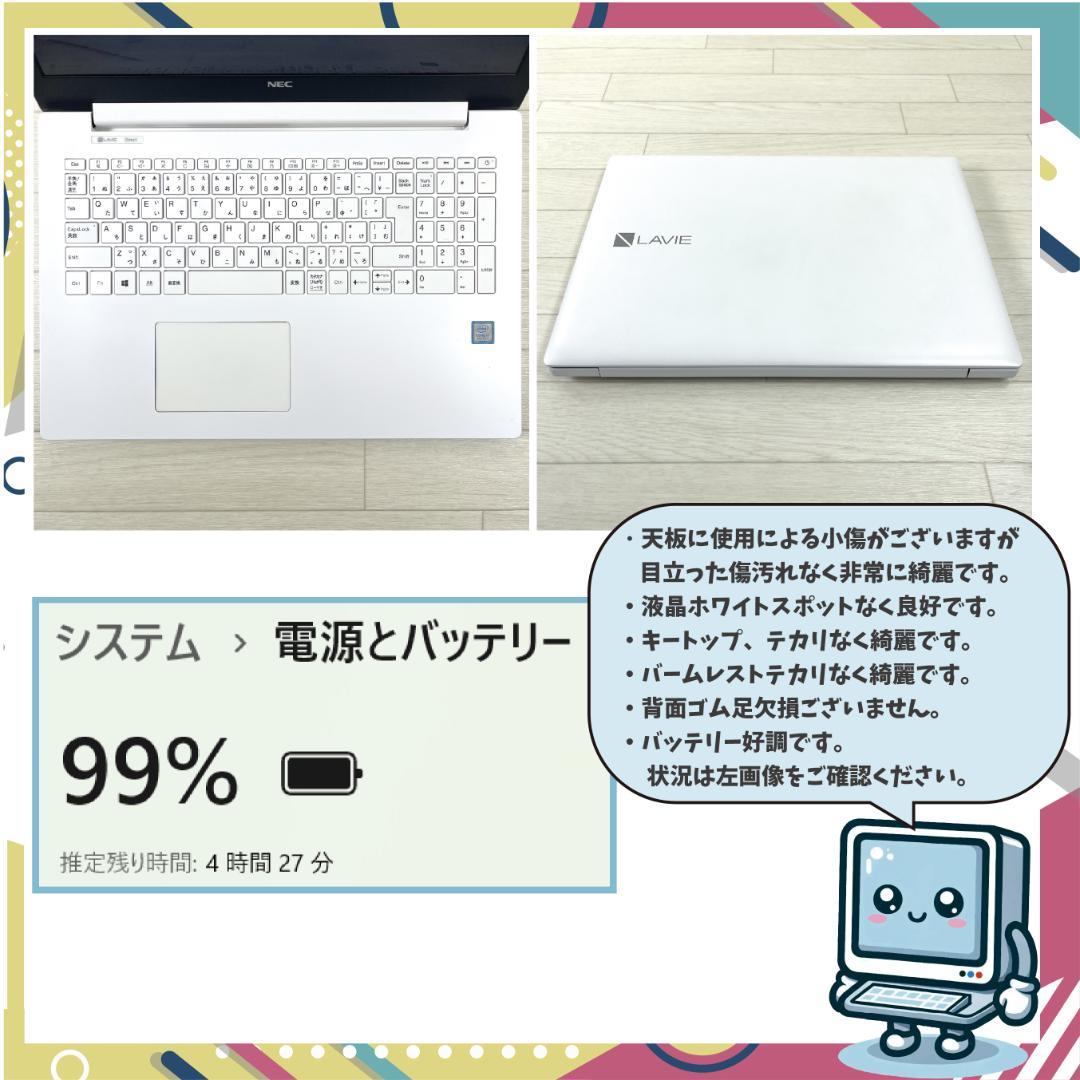 NEC LAVIE 第8世代 i7 SSD512GB メモリ12 ノートパソコン