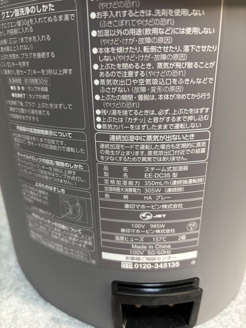 象印　スチーム式加湿器　EE-DC35 グレー　2021年製