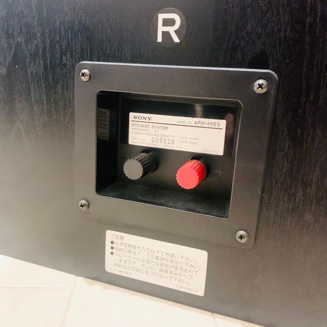 ［希少］SONY APM-66ES スピーカー　ヴィンテージ
