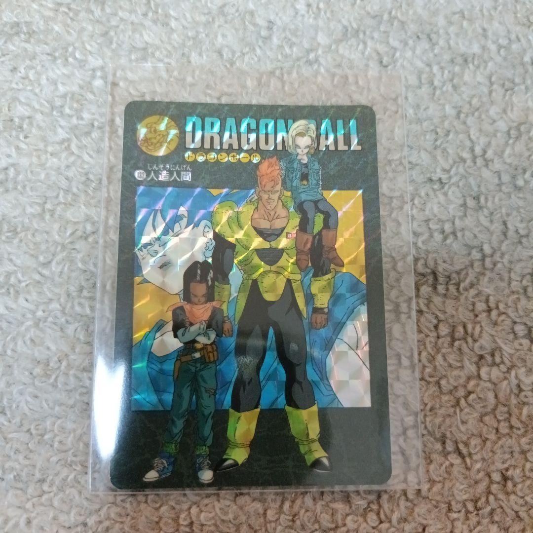 【美品】ドラゴンボール 人造人間 ビジュアルアドベンチャー