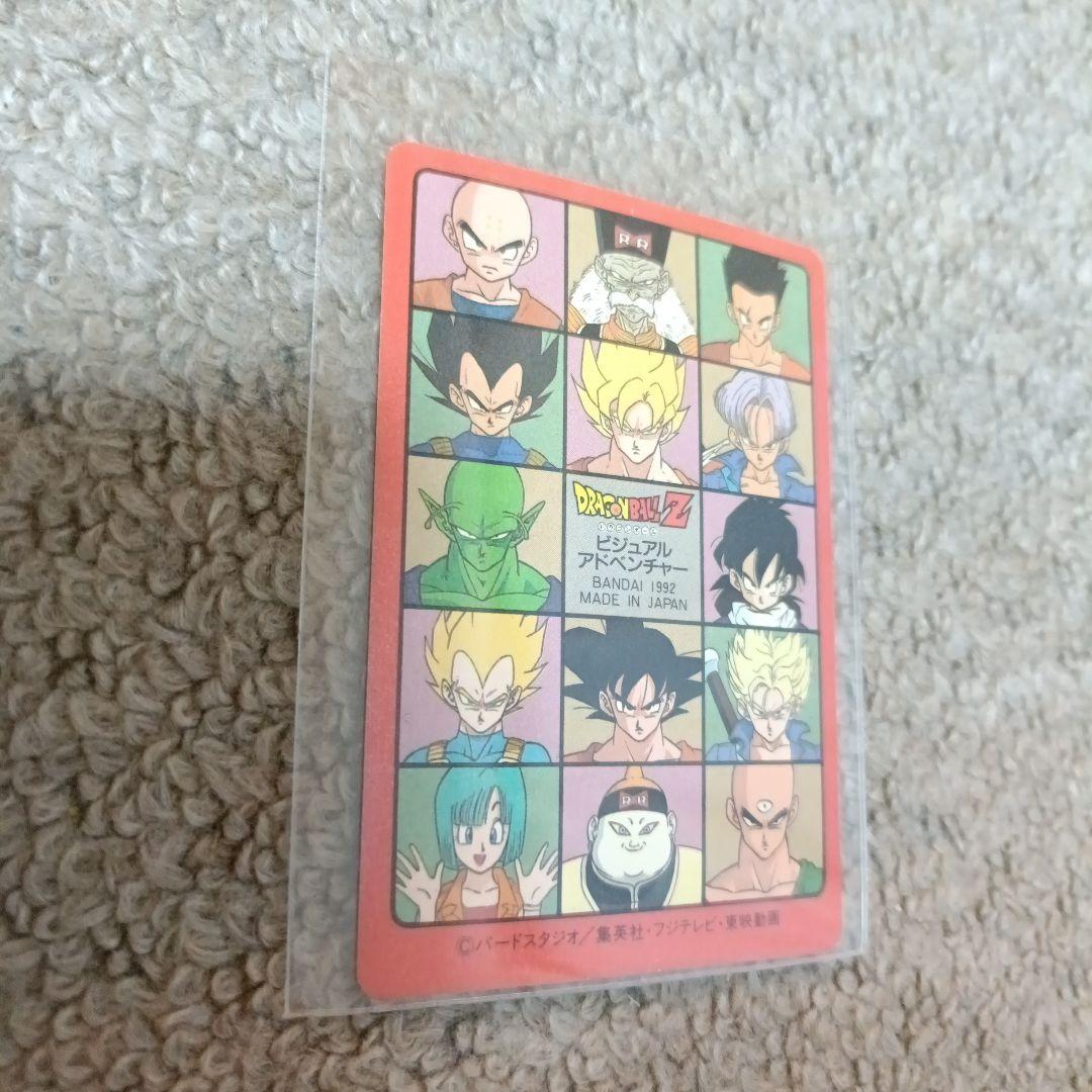 【美品】ドラゴンボール 人造人間 ビジュアルアドベンチャー