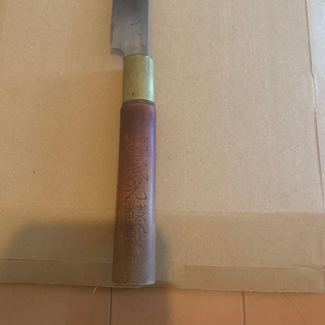 堺武光 特製　包丁