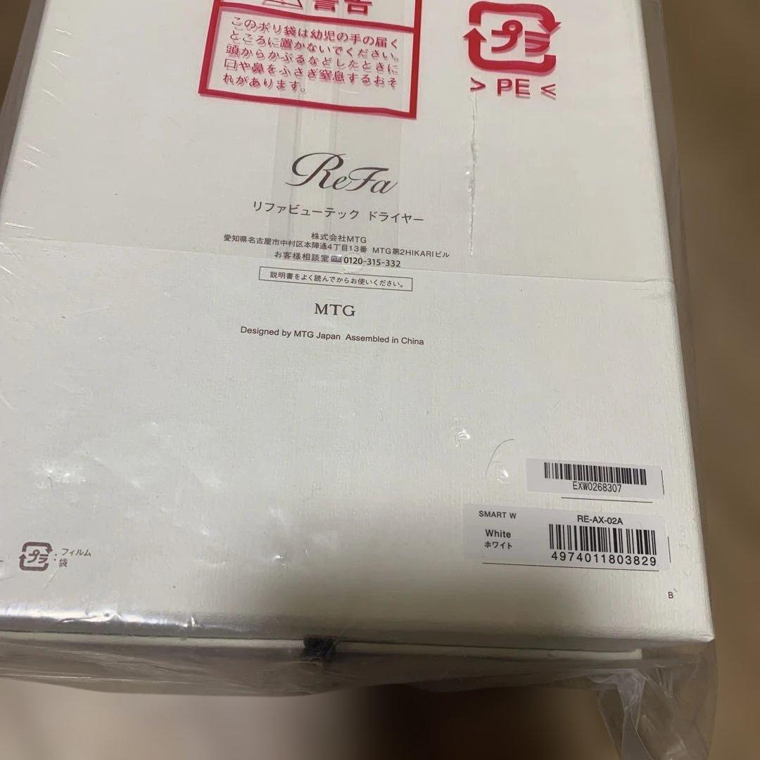 リファビューテックドライヤースマートダブル