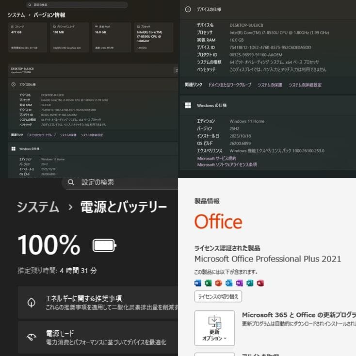 第8世代ＤynabookT75/GW i7-8550U SSD512GBM16G