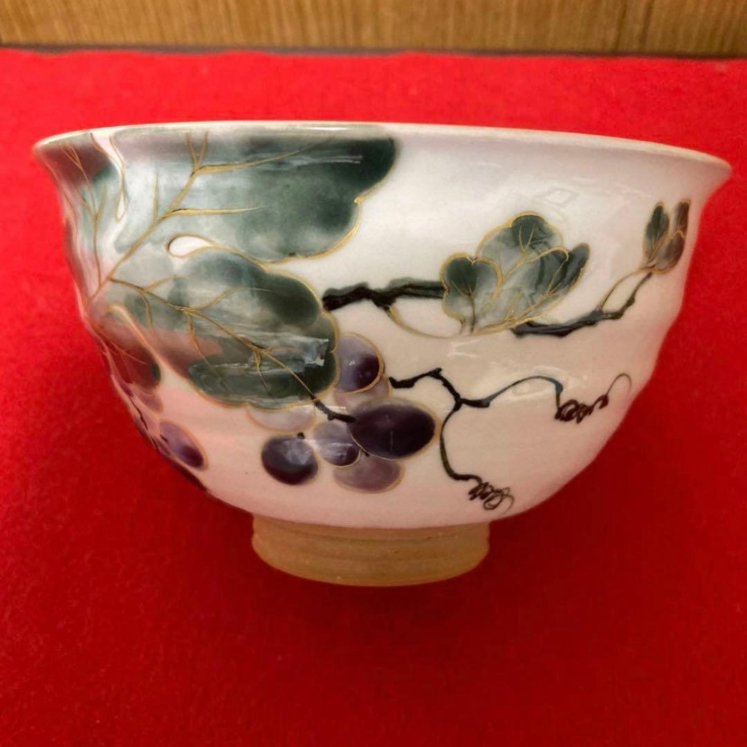 陶葊　とうあん　伊藤若沖　抹茶茶碗　茶道　葡萄
