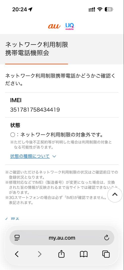 SAMSUNG Galaxy a25 5g ブラック