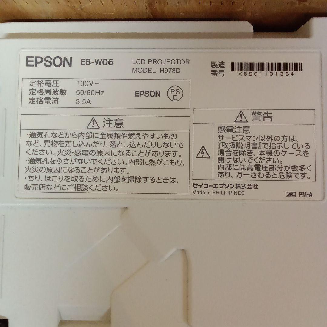 EPSON 3LCDプロジェクター EB-W06 本体 リモコン