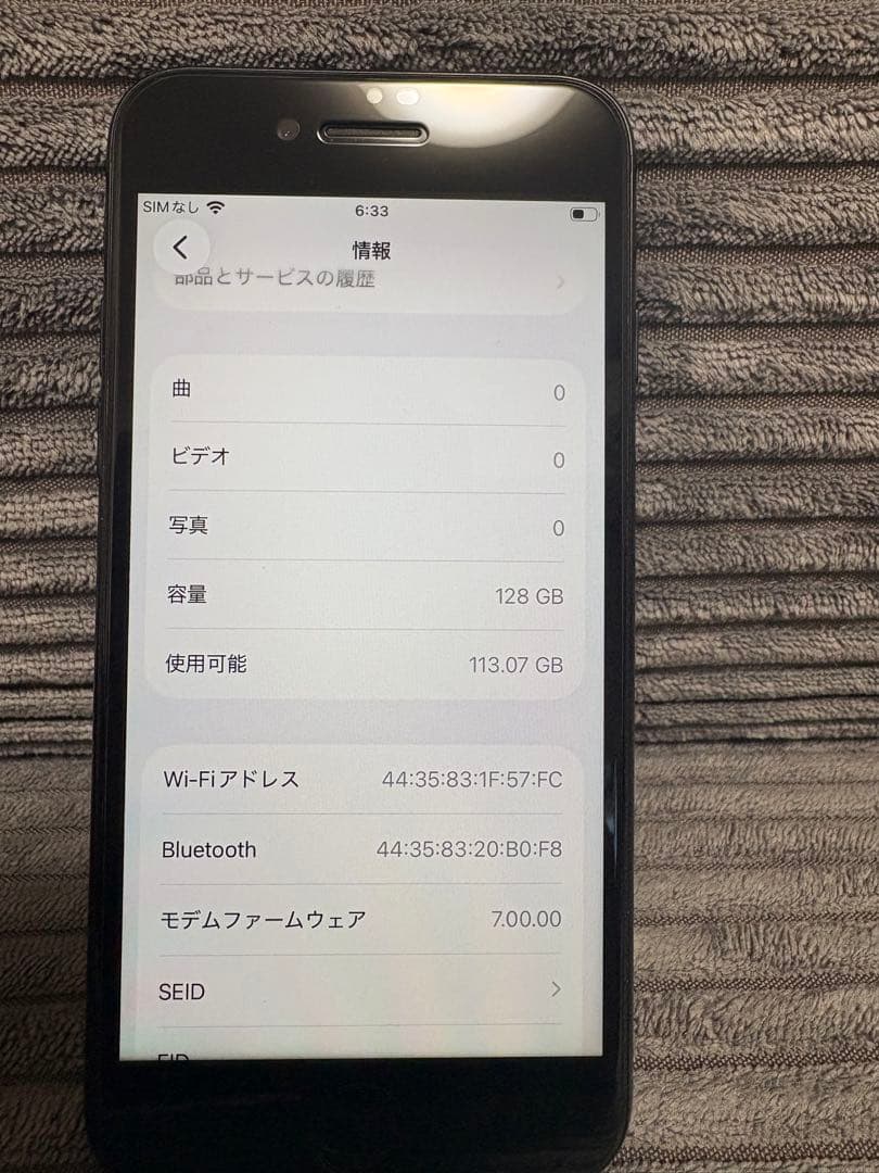iPhone SE 第2世代(2020) 128GB 77% SIMフリー