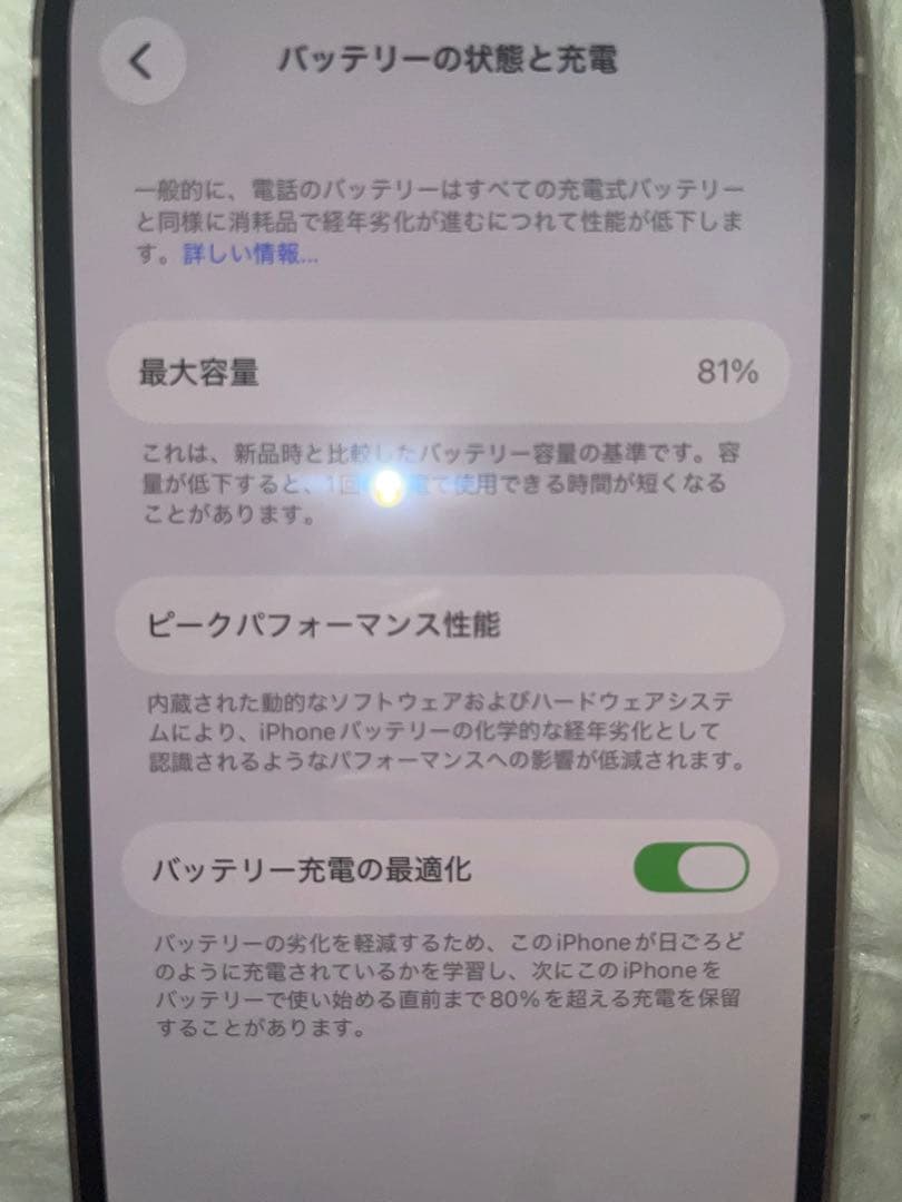 Apple iPhone13 ピンク 256GB SIMフリー