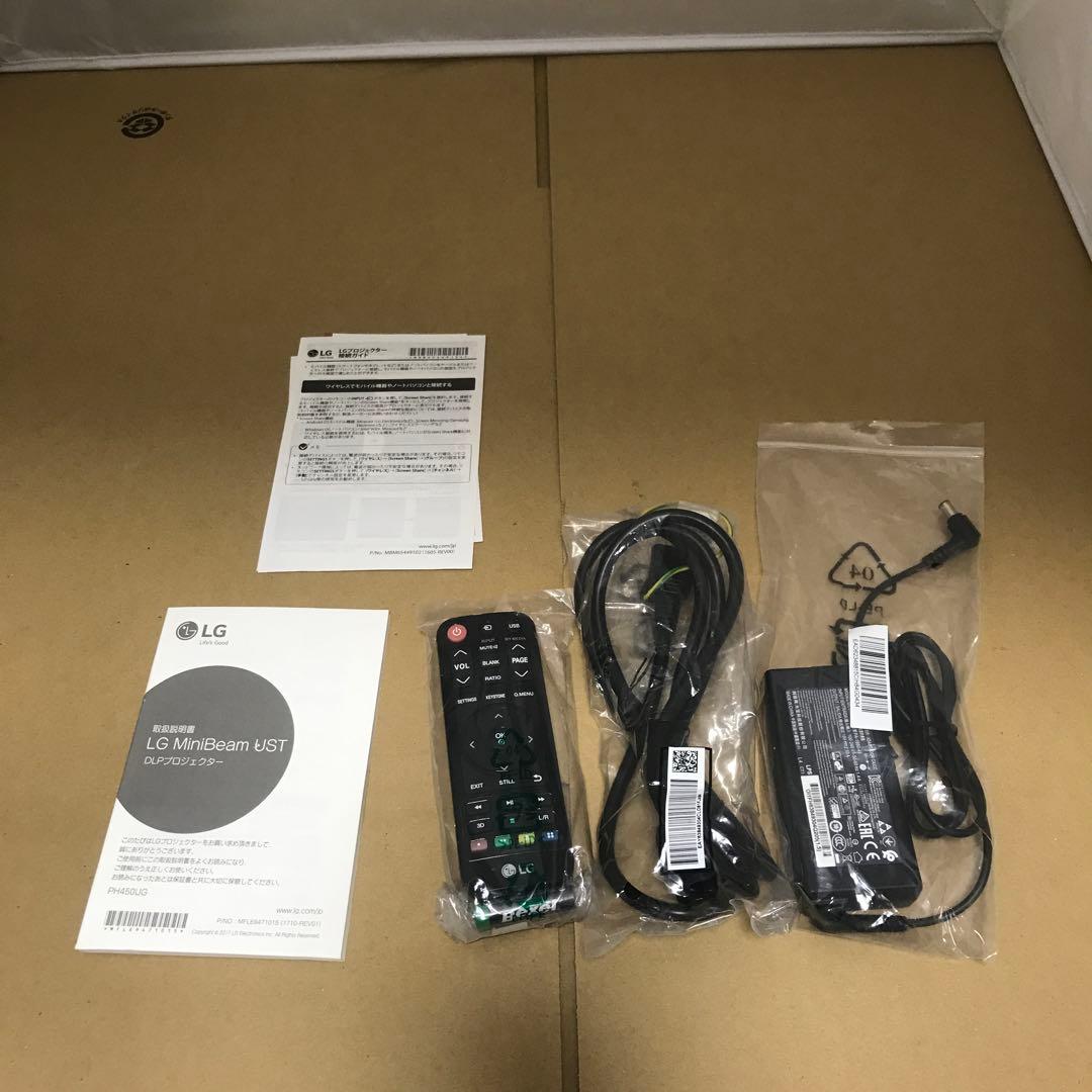 LGエレクトロニクス Minibeam PH450UG [シルバー]