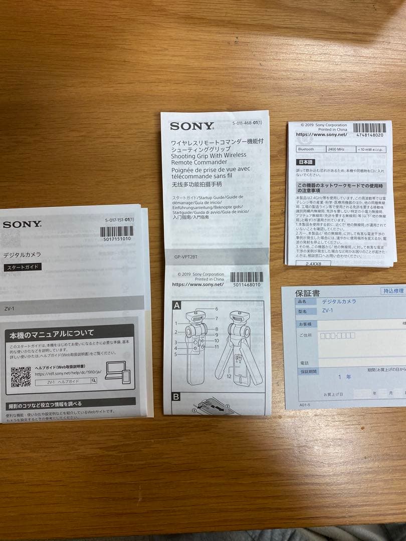 SONY VLOGCAM ZV-1G 黒　2020年購入