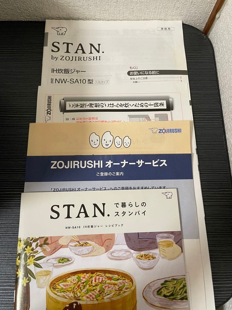 STAN NW-SA10 BA 2025 IH炊飯器5.5合