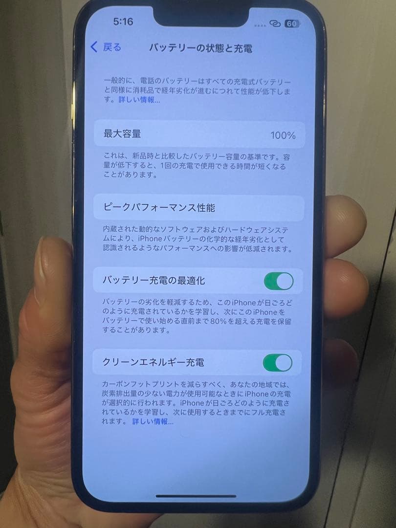 スマートフォン本体 iPhone 13pro
