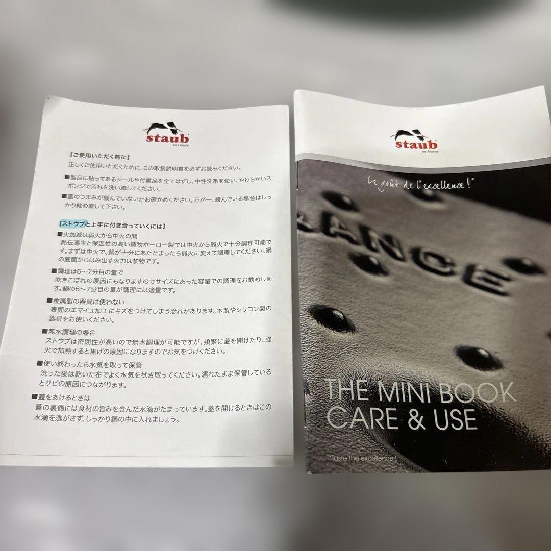 STAUB グリーン 両手鍋