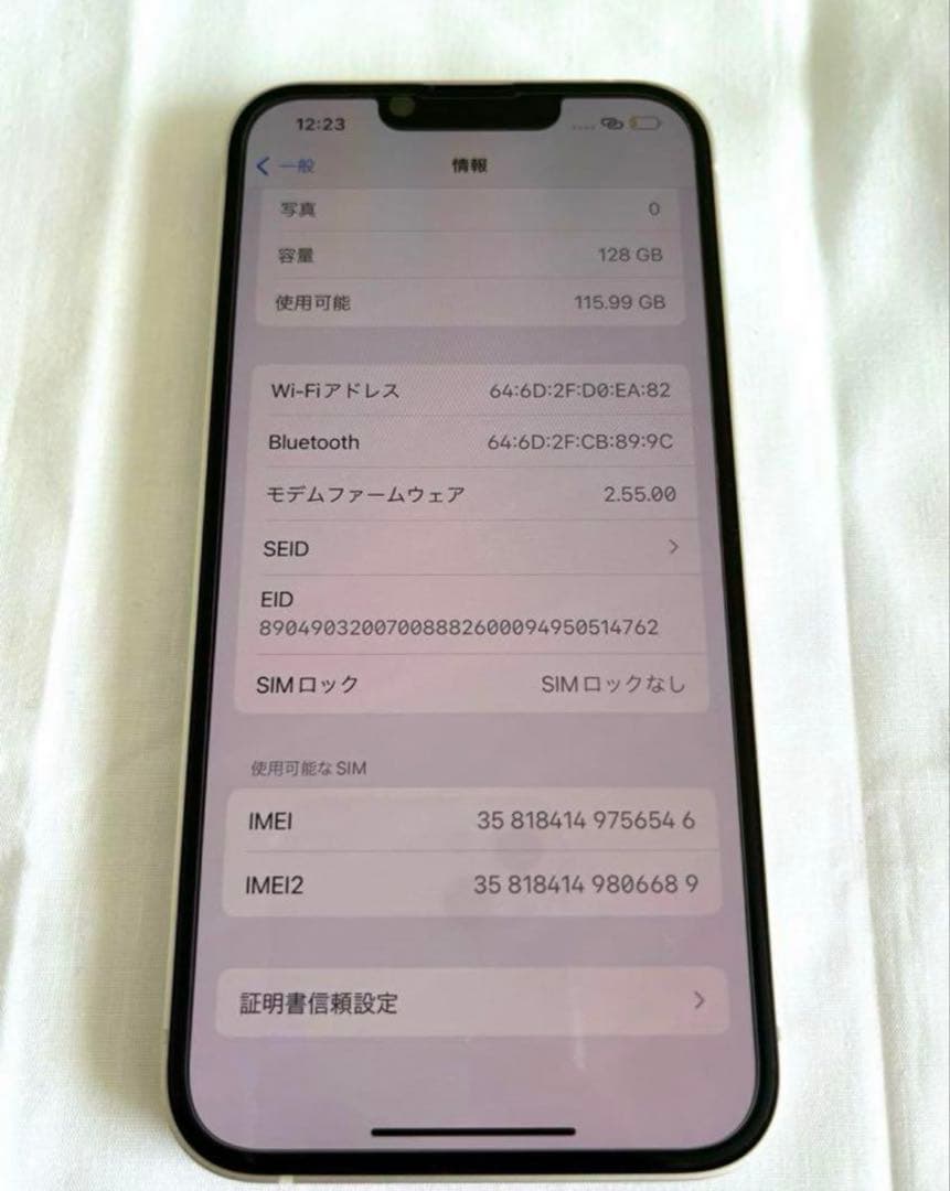 iPhone13 128GB スターライト　SIMフリー　【美品】