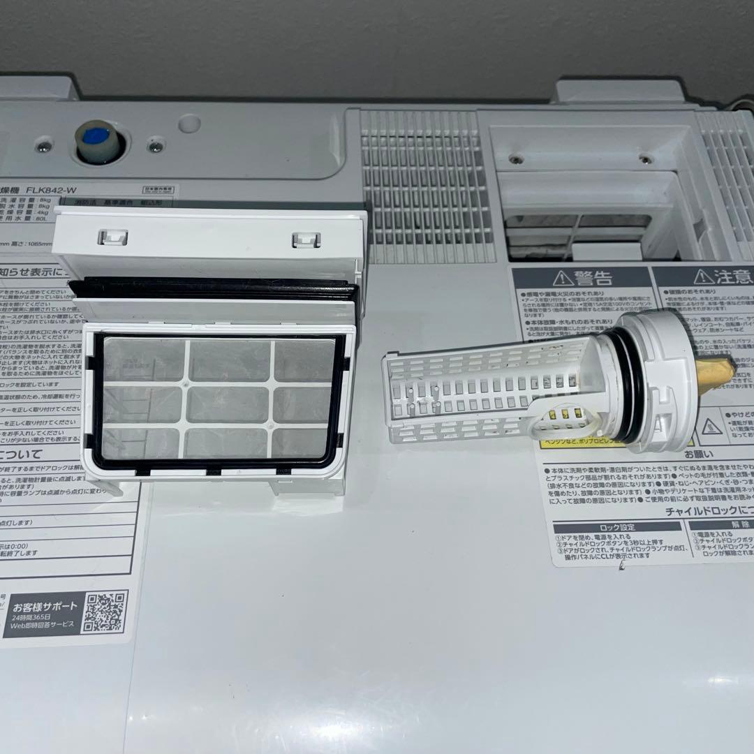 送料設置無料　IRIS OHYAMA　ドラム式洗濯機　8kg/4kg 新生活
