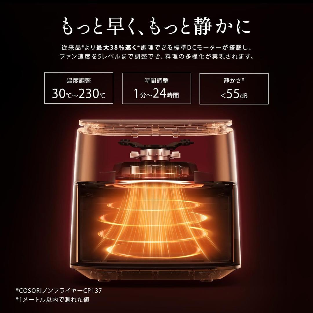 COSORI コソリ ノンフライヤー 6L ブラック CAF-DC601
