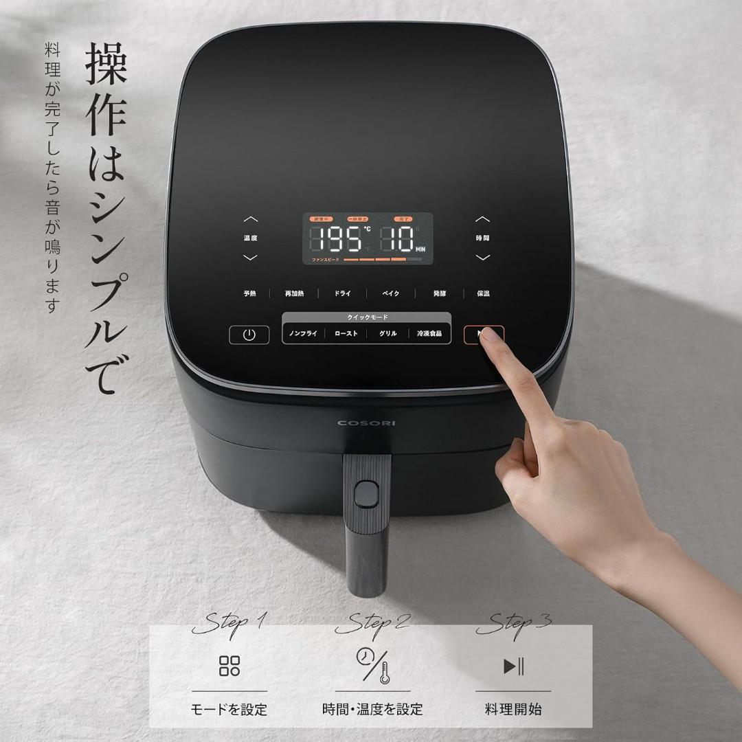 COSORI コソリ ノンフライヤー 6L ブラック CAF-DC601