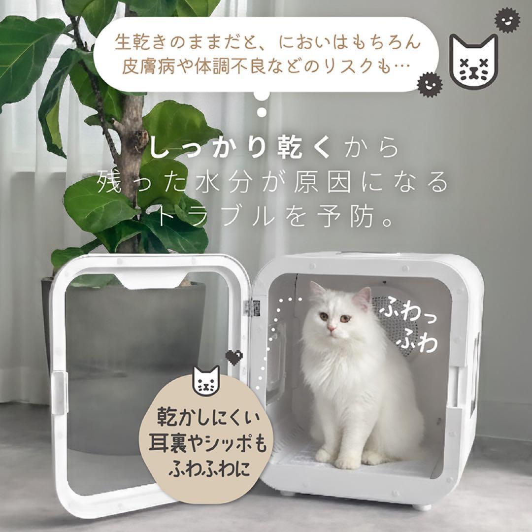 開封済み　未使用　ペット用ドライヤー 63L 犬　猫　ドライボックス