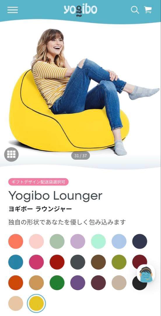 Yogibo Lounger ヨギボー ラウンジャー 替えカバーつき