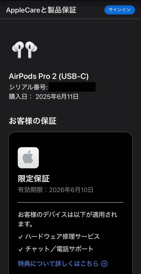 【新品未使用】Apple AirPods Pro 2 USB-C 製品保証あり