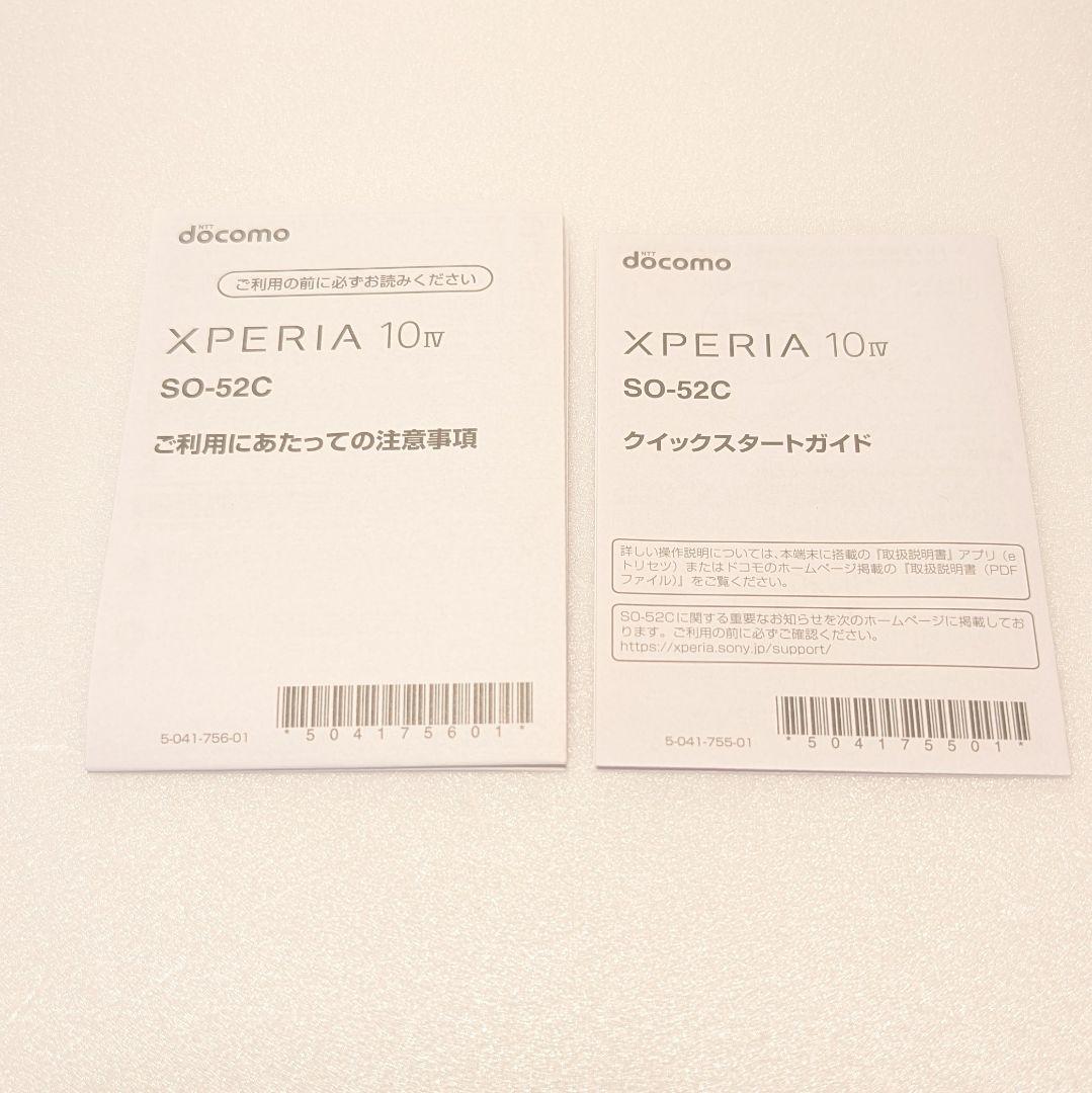 美品 Xperia 10 IV