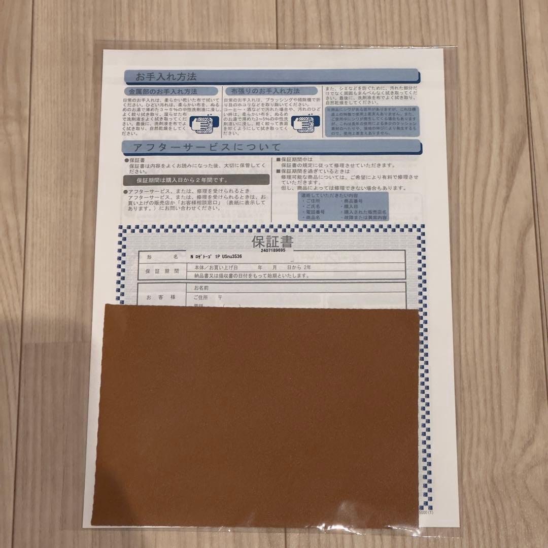 T*A様 ligne roset togo リーンロゼ　ロゼトーゴ　1人用ソファ