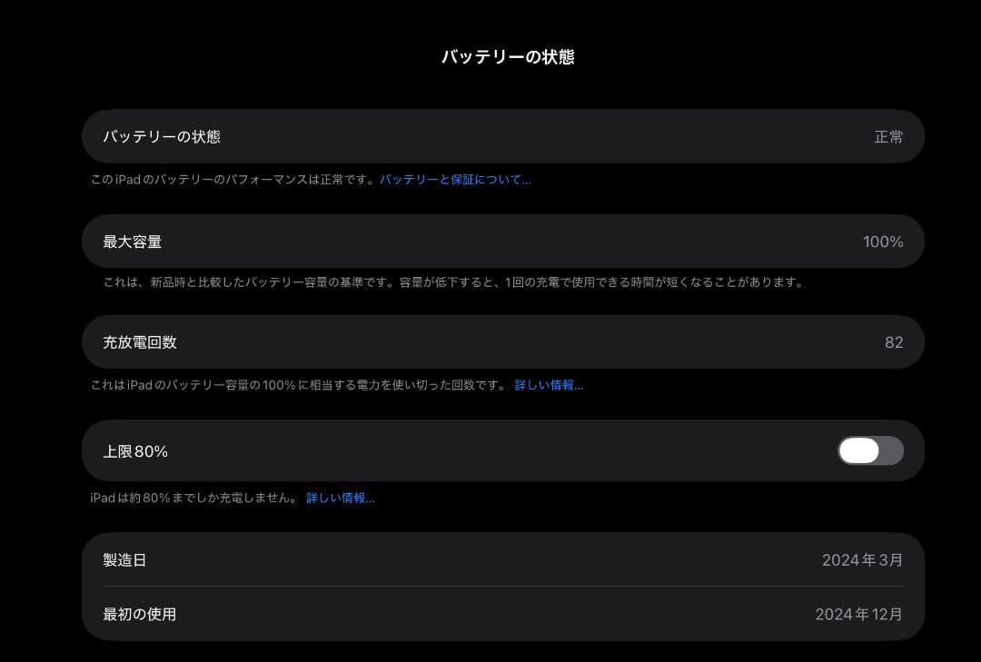 iPad Pro 13インチ M4 512G ApplePencilPro